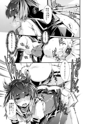 Hatsuzuki-chan to Hajimete no. Page #15