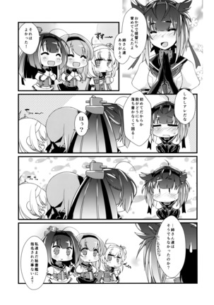 Hatsuzuki-chan to Hajimete no. Page #21