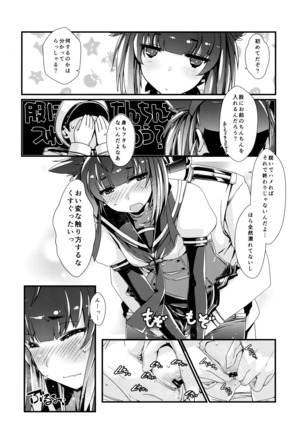Hatsuzuki-chan to Hajimete no.