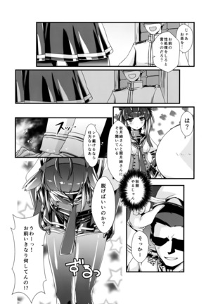 Hatsuzuki-chan to Hajimete no.