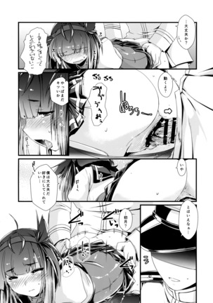 Hatsuzuki-chan to Hajimete no. Page #13