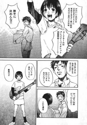 Shoujo Guitar wo Hiku - Ch. 2 - Page 9