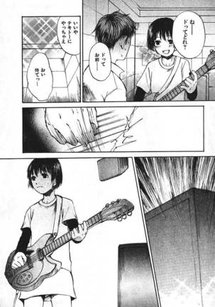 Shoujo Guitar wo Hiku - Ch. 2 Page #16