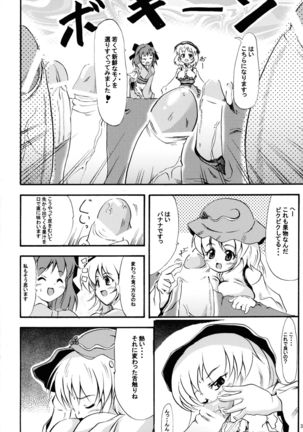 Minoruko no Minoru cchau Goudou-shi Minoru - MINORI - - Page 29