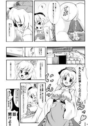 Minoruko no Minoru cchau Goudou-shi Minoru - MINORI - Page #35