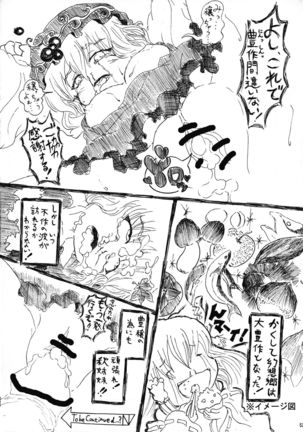 Minoruko no Minoru cchau Goudou-shi Minoru - MINORI - Page #51