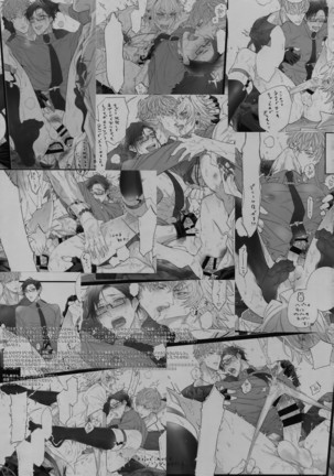 Toketai Otoko Page #21
