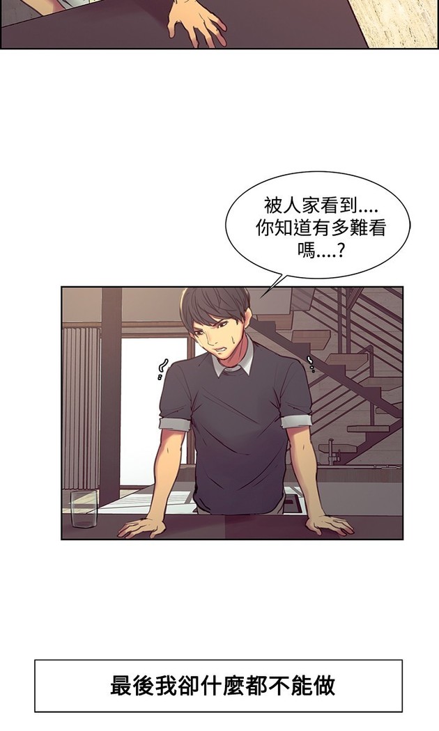 Domesticate the Housekeeper 调教家政妇 Ch.29~37