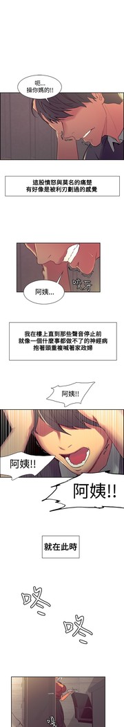 Domesticate the Housekeeper 调教家政妇 Ch.29~37