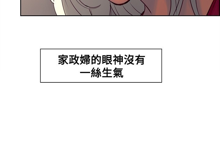 Domesticate the Housekeeper 调教家政妇 Ch.29~37