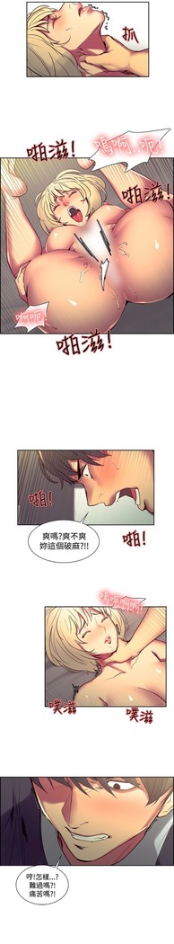 Domesticate the Housekeeper 调教家政妇 Ch.29~37