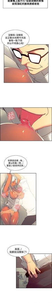 Domesticate the Housekeeper 调教家政妇 Ch.29~37