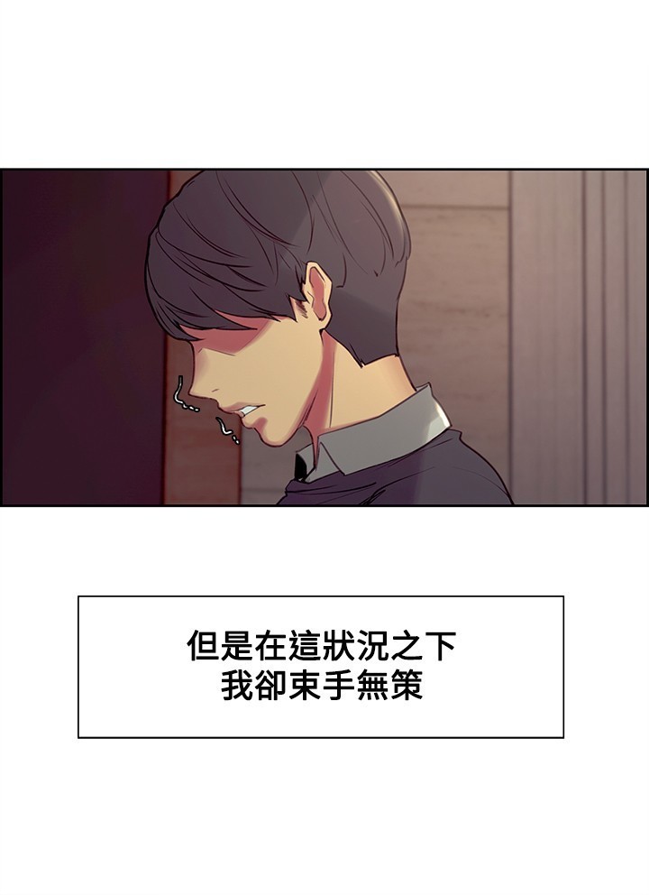 Domesticate the Housekeeper 调教家政妇 Ch.29~37