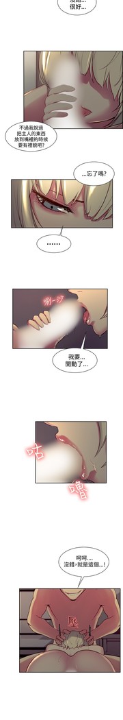 Domesticate the Housekeeper 调教家政妇 Ch.29~37