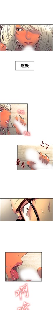 Domesticate the Housekeeper 调教家政妇 Ch.29~37