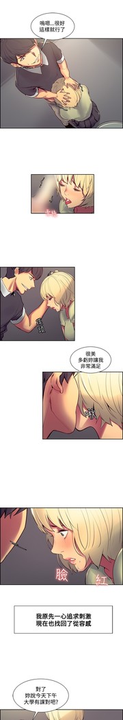 Domesticate the Housekeeper 调教家政妇 Ch.29~37