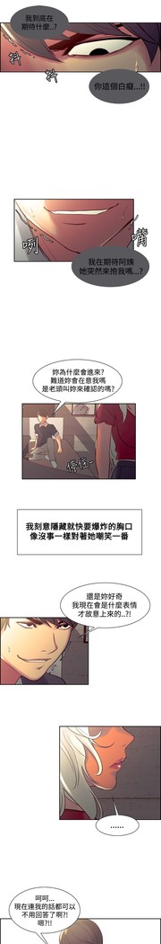 Domesticate the Housekeeper 调教家政妇 Ch.29~37