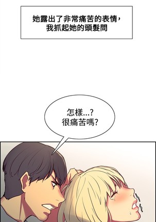 Domesticate the Housekeeper 调教家政妇 Ch.29~37 Page #112