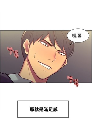 Domesticate the Housekeeper 调教家政妇 Ch.29~37 Page #23