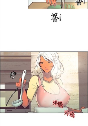 Domesticate the Housekeeper 调教家政妇 Ch.29~37 Page #138