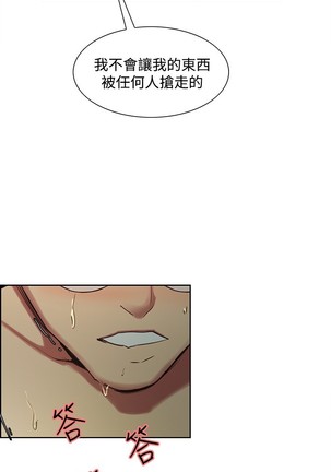 Domesticate the Housekeeper 调教家政妇 Ch.29~37 Page #6