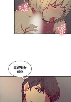 Domesticate the Housekeeper 调教家政妇 Ch.29~37 Page #11