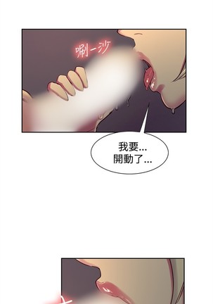 Domesticate the Housekeeper 调教家政妇 Ch.29~37