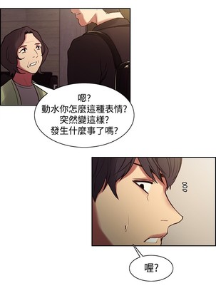 Domesticate the Housekeeper 调教家政妇 Ch.29~37 Page #130