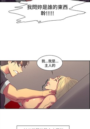 Domesticate the Housekeeper 调教家政妇 Ch.29~37 Page #100