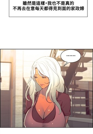 Domesticate the Housekeeper 调教家政妇 Ch.29~37 - Page 127