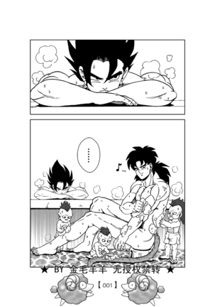 Revenge of Broly 2 - Page 2