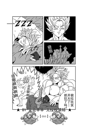 Revenge of Broly 2 - Page 57