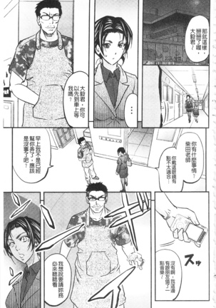 Kono Kusottare no Netorare Tsuma-domo yo | 這頭牝畜是誰的~寢取偷吃妻子啊 - Page 74