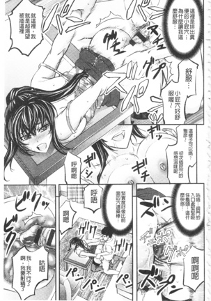 Kono Kusottare no Netorare Tsuma-domo yo | 這頭牝畜是誰的~寢取偷吃妻子啊 - Page 110