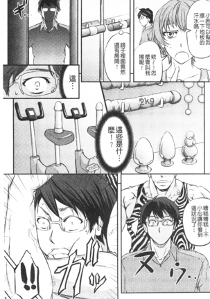 Kono Kusottare no Netorare Tsuma-domo yo | 這頭牝畜是誰的~寢取偷吃妻子啊 - Page 138