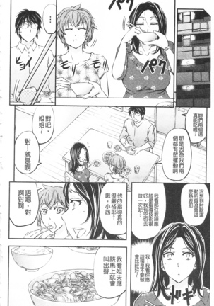 Kono Kusottare no Netorare Tsuma-domo yo | 這頭牝畜是誰的~寢取偷吃妻子啊 - Page 131