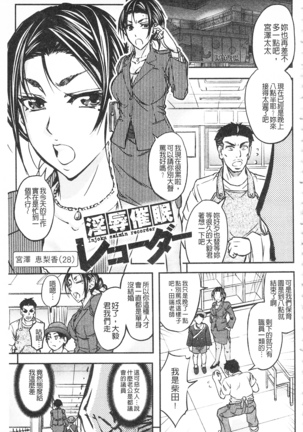 Kono Kusottare no Netorare Tsuma-domo yo | 這頭牝畜是誰的~寢取偷吃妻子啊 - Page 62