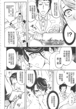 Kono Kusottare no Netorare Tsuma-domo yo | 這頭牝畜是誰的~寢取偷吃妻子啊 - Page 55