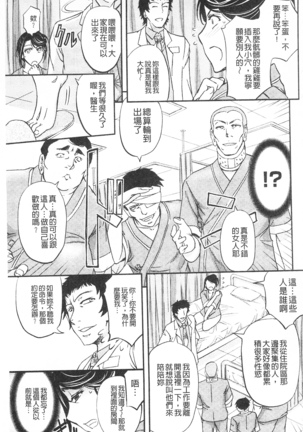 Kono Kusottare no Netorare Tsuma-domo yo | 這頭牝畜是誰的~寢取偷吃妻子啊 - Page 50