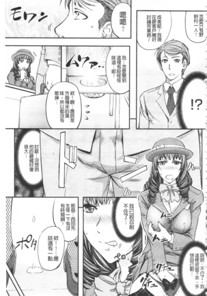 Kono Kusottare no Netorare Tsuma-domo yo | 這頭牝畜是誰的~寢取偷吃妻子啊 - Page 170