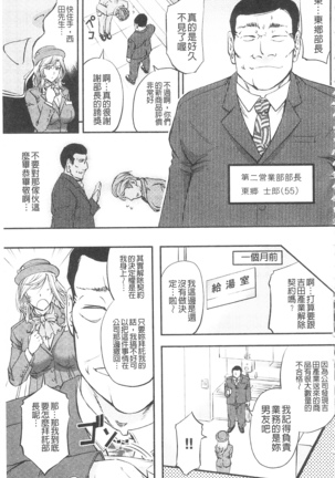 Kono Kusottare no Netorare Tsuma-domo yo | 這頭牝畜是誰的~寢取偷吃妻子啊 Page #156