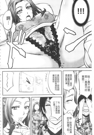 Kono Kusottare no Netorare Tsuma-domo yo | 這頭牝畜是誰的~寢取偷吃妻子啊 - Page 187