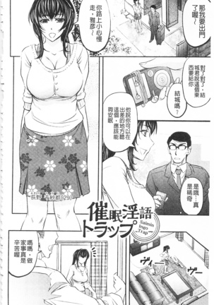 Kono Kusottare no Netorare Tsuma-domo yo | 這頭牝畜是誰的~寢取偷吃妻子啊 - Page 93