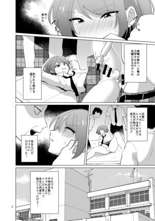 Minna no Mitsuba-kun - Page 4