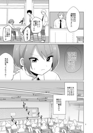 Minna no Mitsuba-kun - Page 5