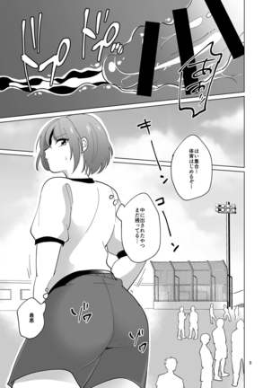 Minna no Mitsuba-kun - Page 11