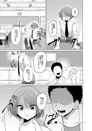 Minna no Mitsuba-kun - Page 7