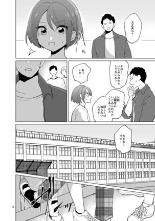 Minna no Mitsuba-kun - Page 14