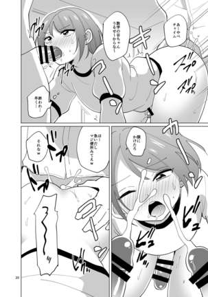 Minna no Mitsuba-kun - Page 22