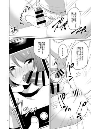 Minna no Mitsuba-kun - Page 18